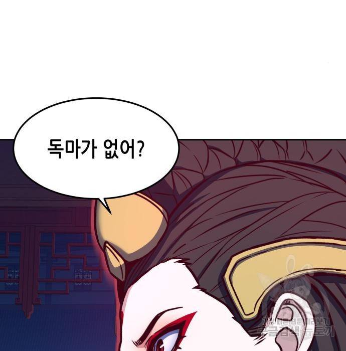 칼에 취한 밤을 걷다 19화 14