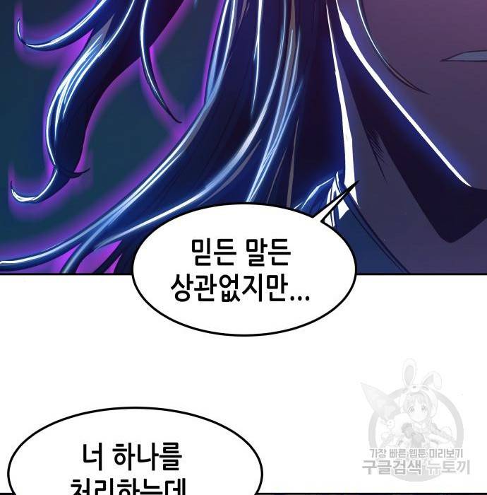 칼에 취한 밤을 걷다 19화 17