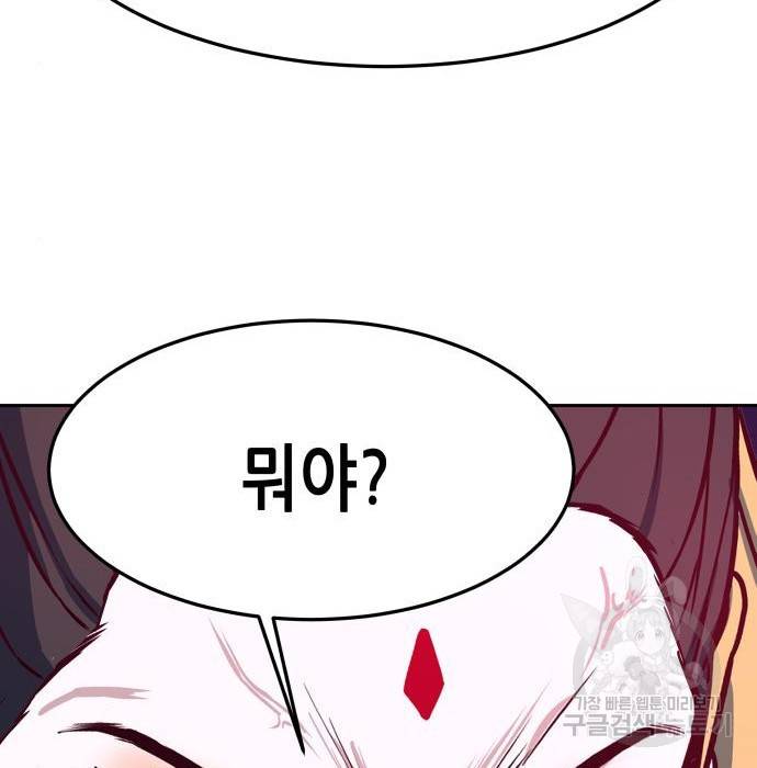 칼에 취한 밤을 걷다 19화 20