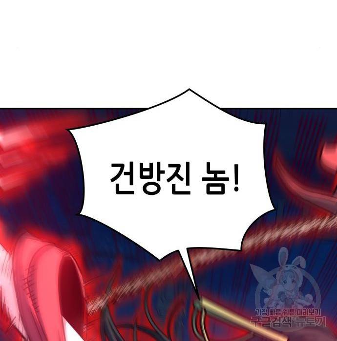 칼에 취한 밤을 걷다 19화 22