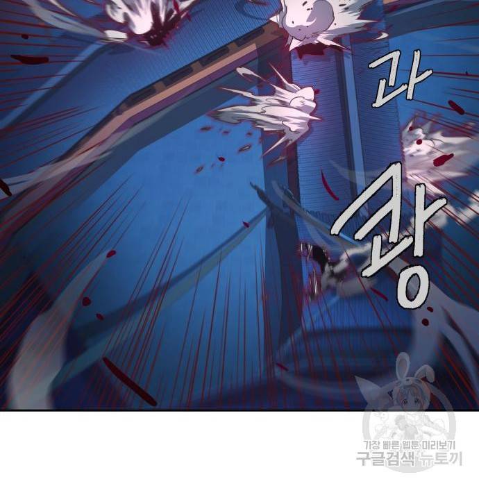 칼에 취한 밤을 걷다 19화 34