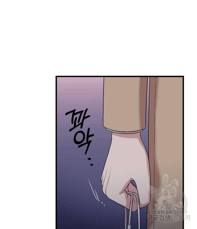 내 남편과 결혼해줘 49화 18