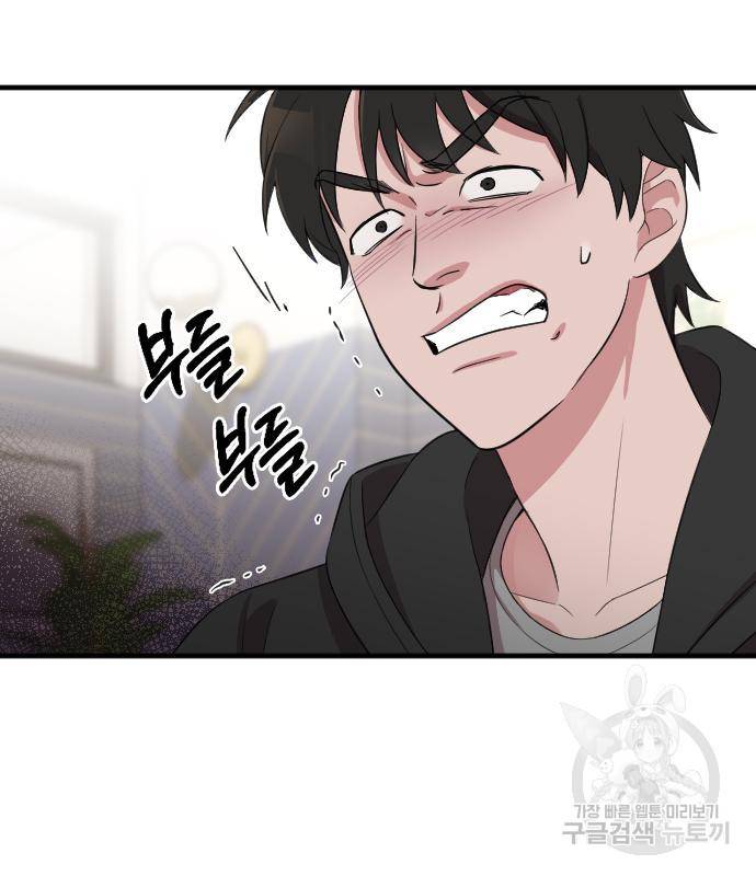 내 남편과 결혼해줘 49화 79