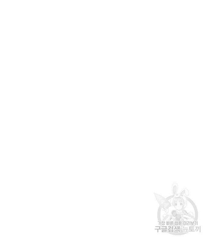 내 남편과 결혼해줘 49화 89