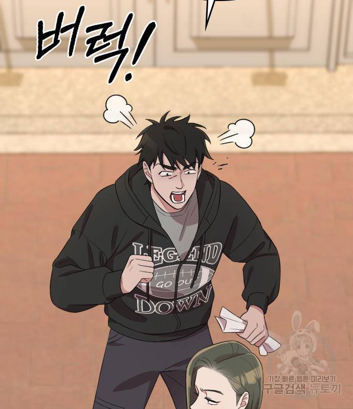 내 남편과 결혼해줘 49화 99