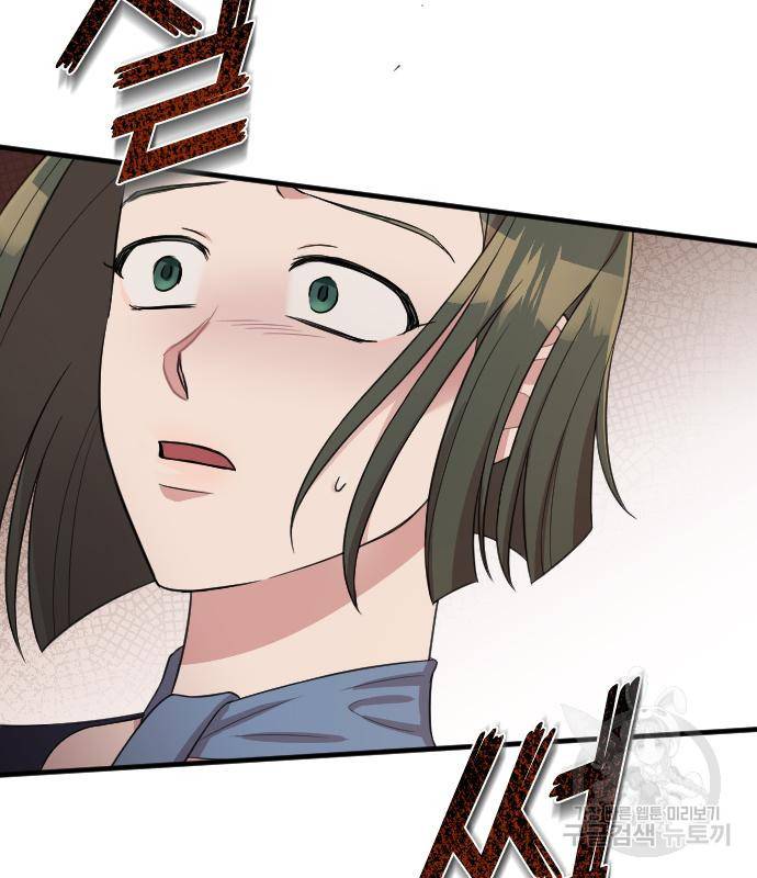 내 남편과 결혼해줘 49화 104