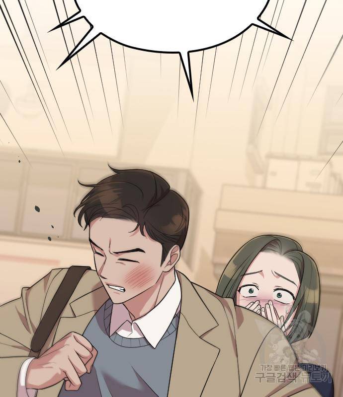 내 남편과 결혼해줘 49화 106