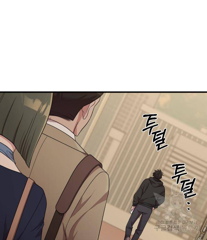 내 남편과 결혼해줘 49화 118
