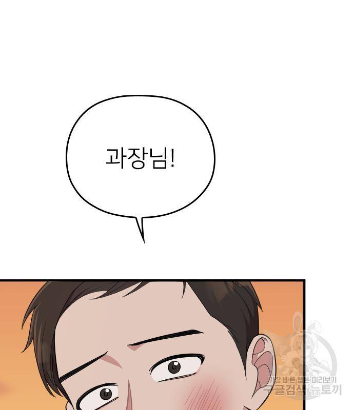 내 남편과 결혼해줘 49화 127