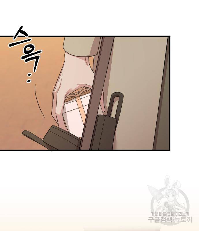 내 남편과 결혼해줘 49화 132