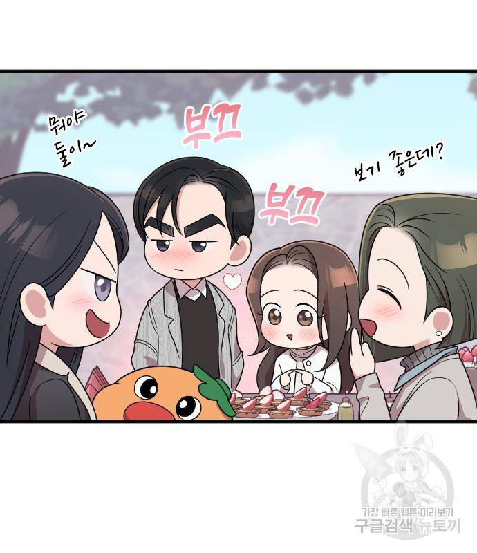 내 남편과 결혼해줘 49화 147