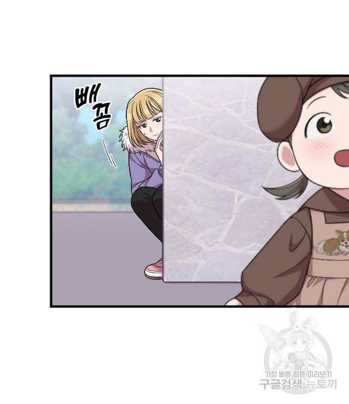 내 남편과 결혼해줘 49화 164