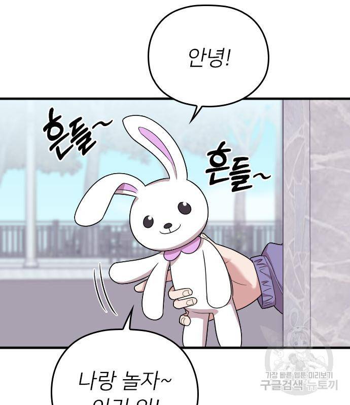 내 남편과 결혼해줘 49화 170