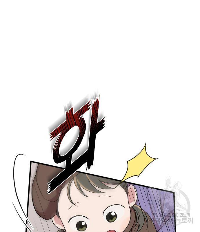 내 남편과 결혼해줘 49화 173