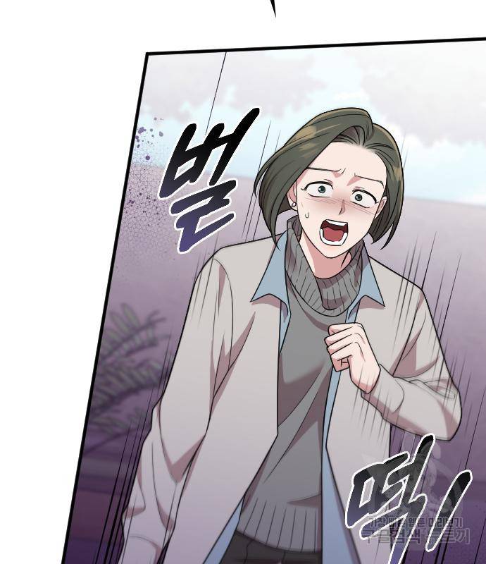 내 남편과 결혼해줘 49화 176