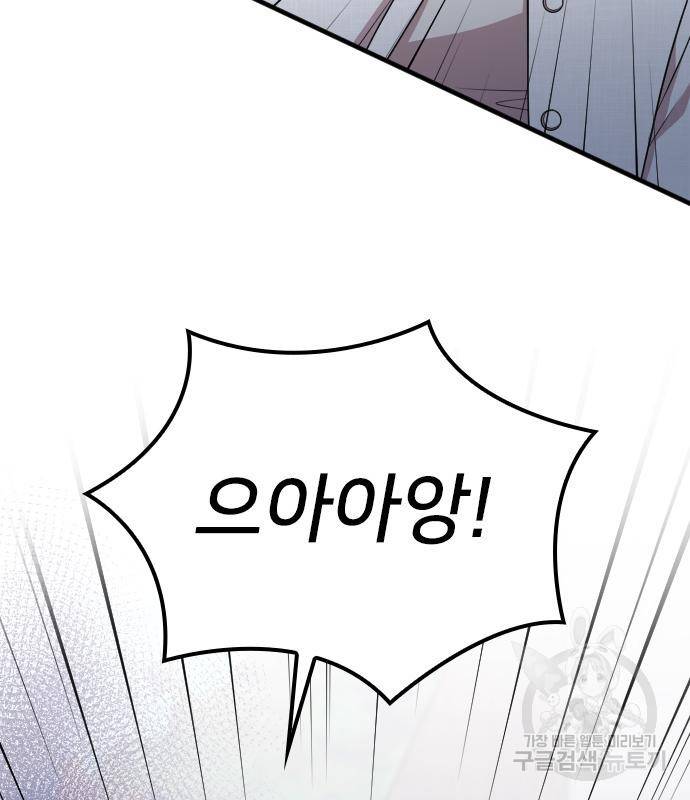 내 남편과 결혼해줘 49화 179