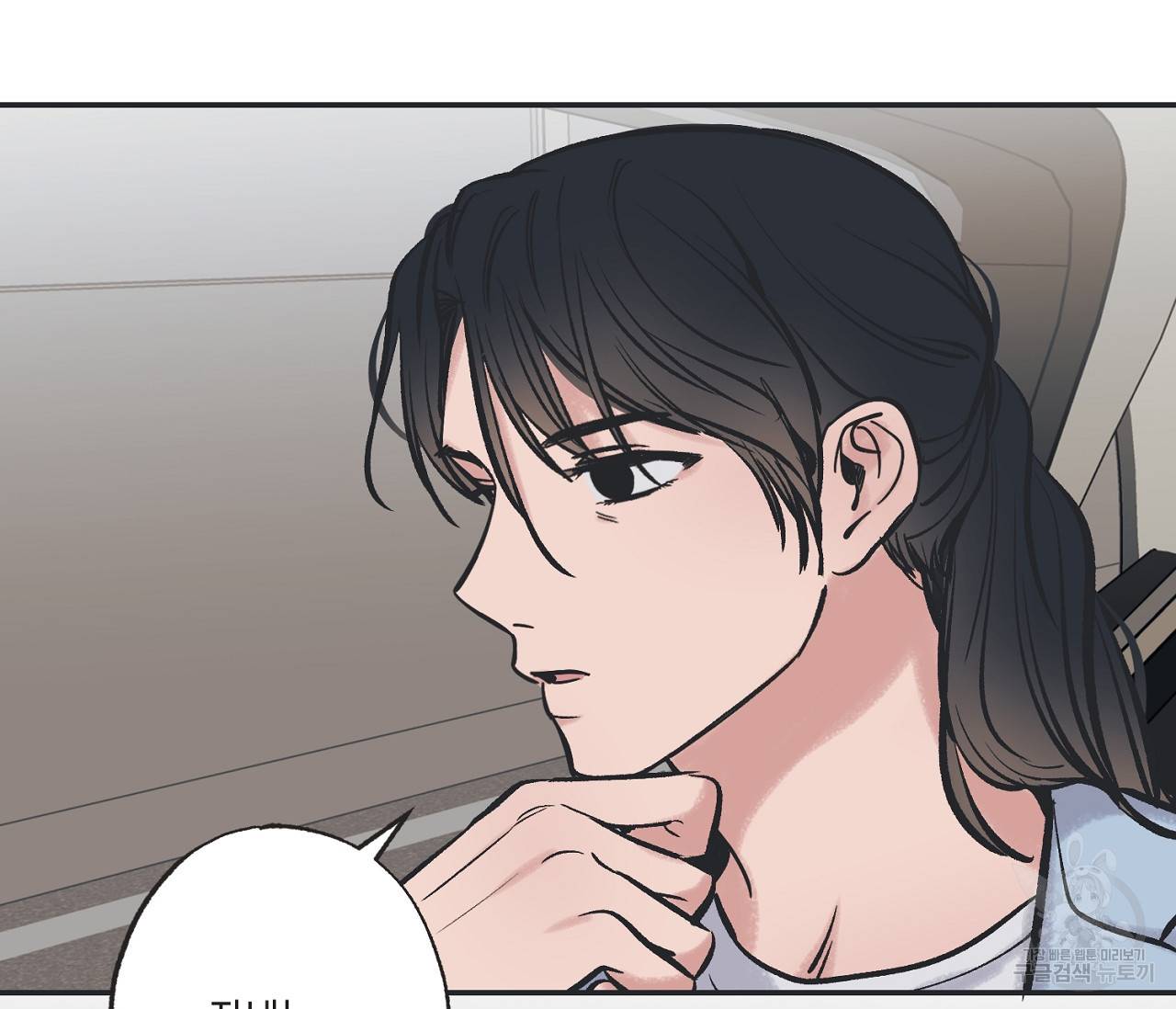 별과 별 사이 48화 2