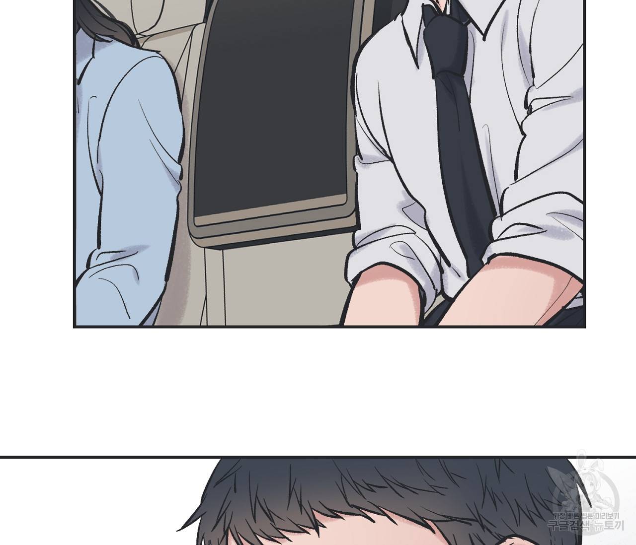 별과 별 사이 48화 9