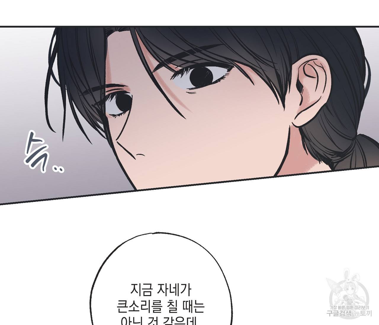 별과 별 사이 48화 18