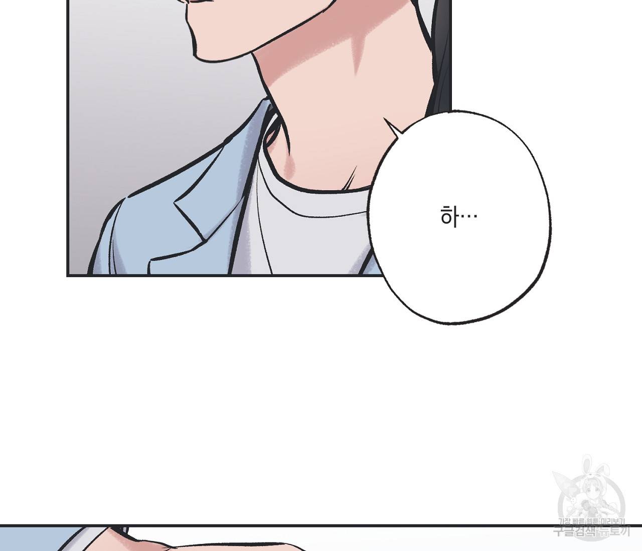 별과 별 사이 48화 24