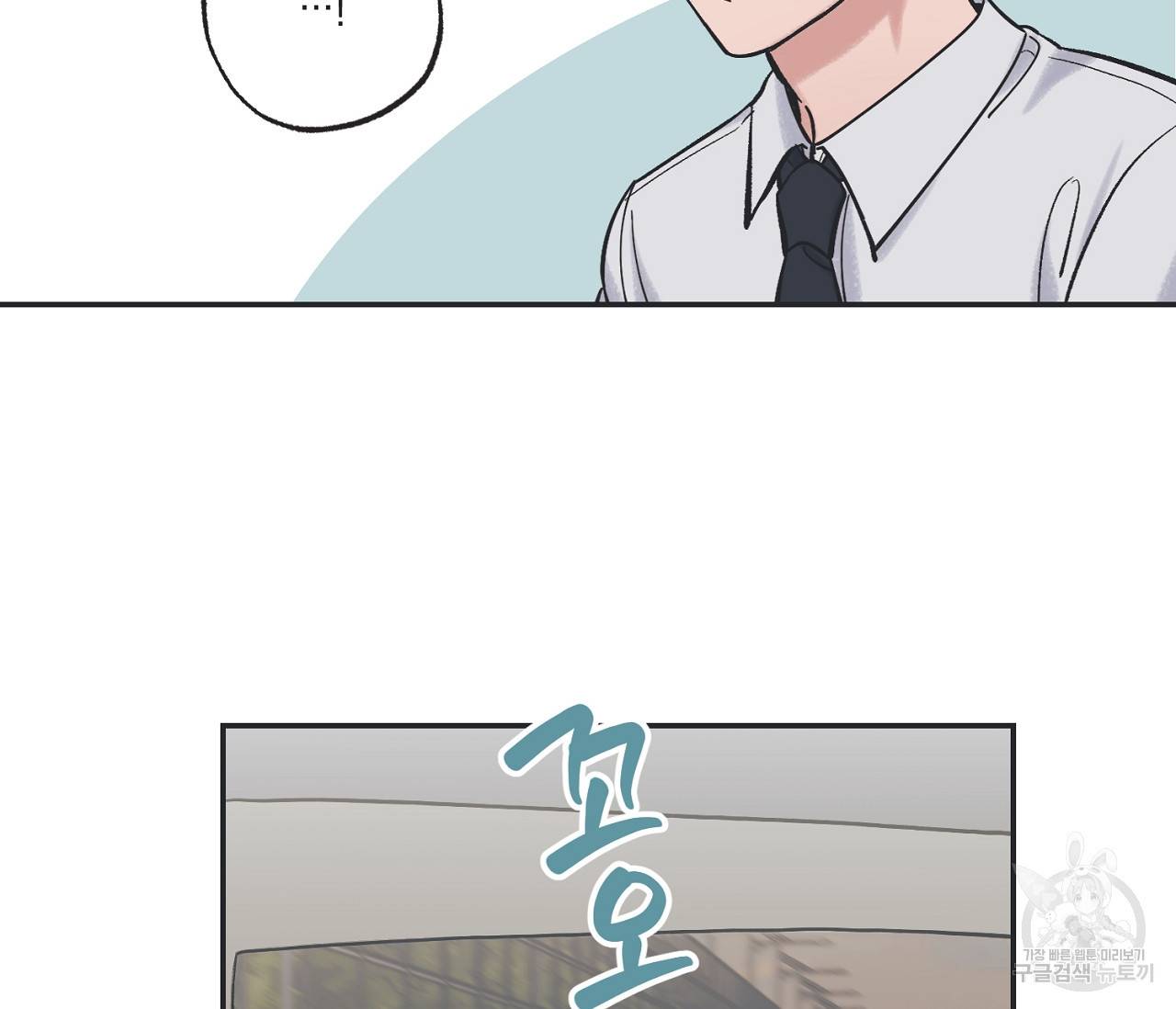 별과 별 사이 48화 26