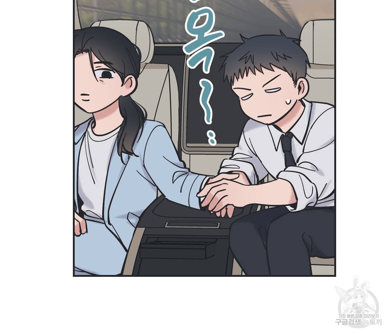 별과 별 사이 48화 27