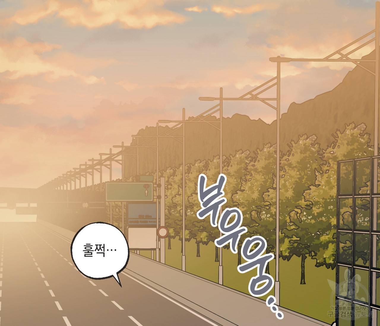 별과 별 사이 48화 30