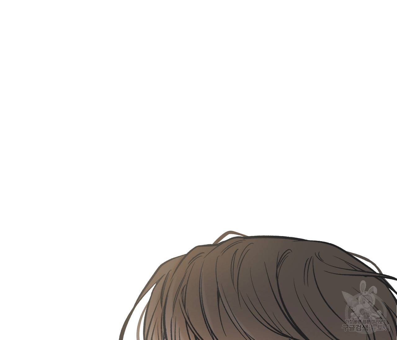 별과 별 사이 48화 45