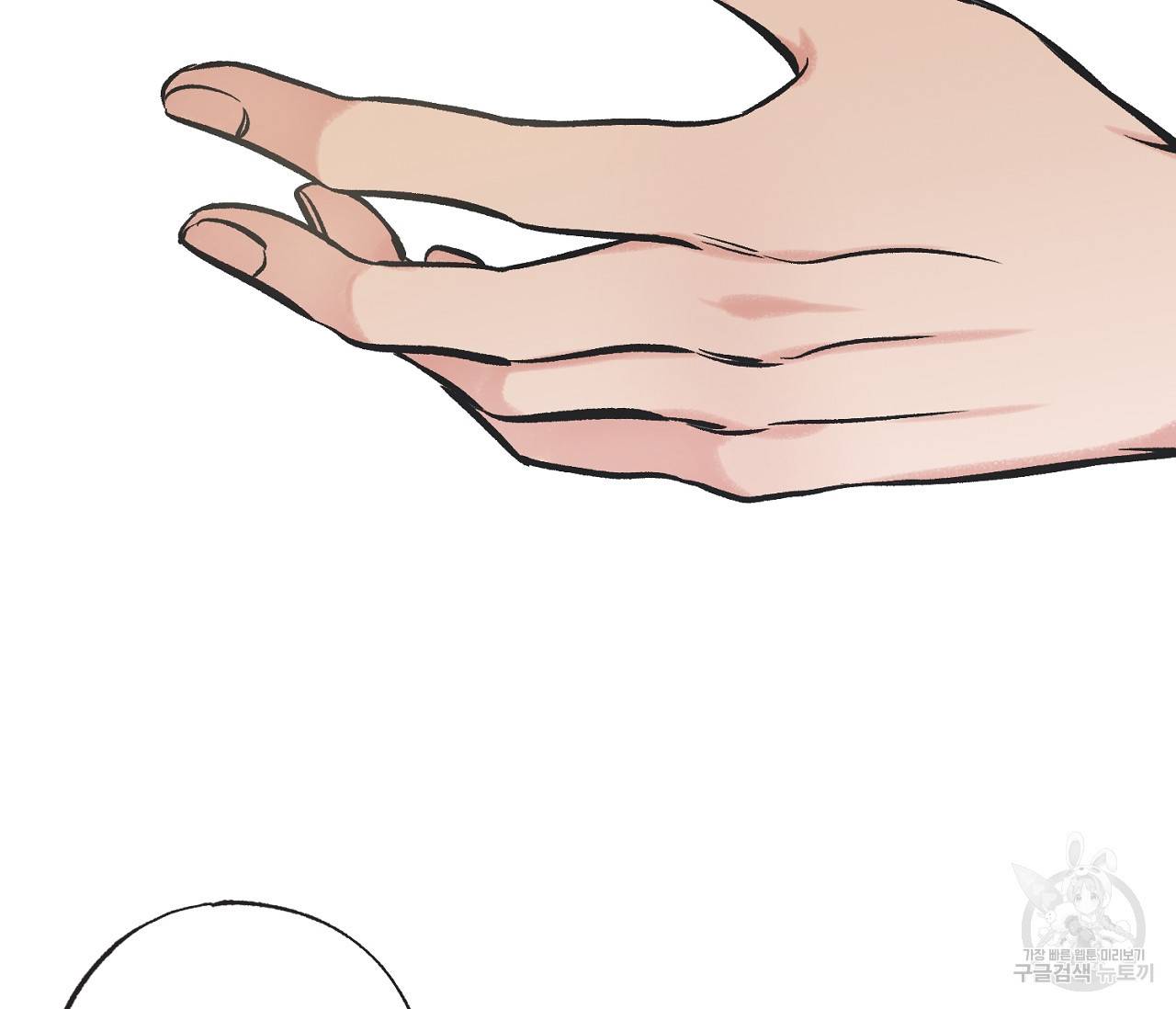 별과 별 사이 48화 55