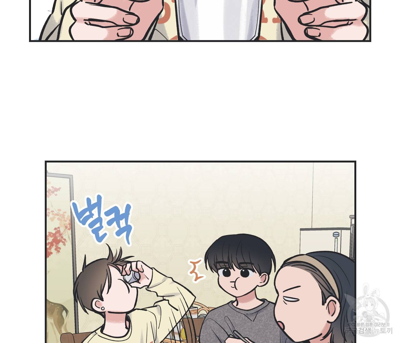 별과 별 사이 48화 72