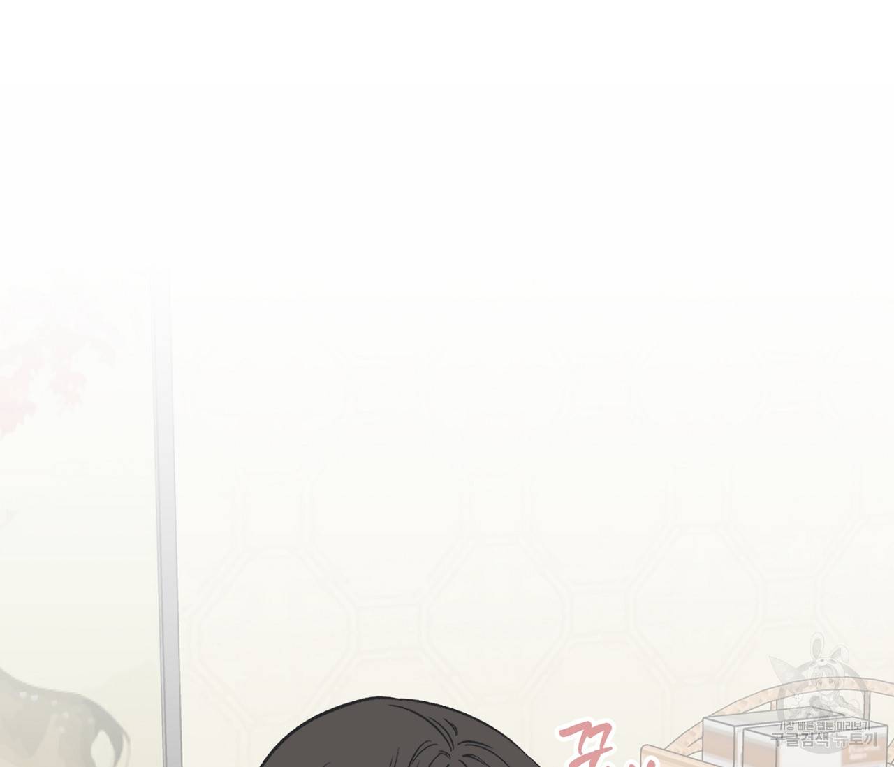 별과 별 사이 48화 75