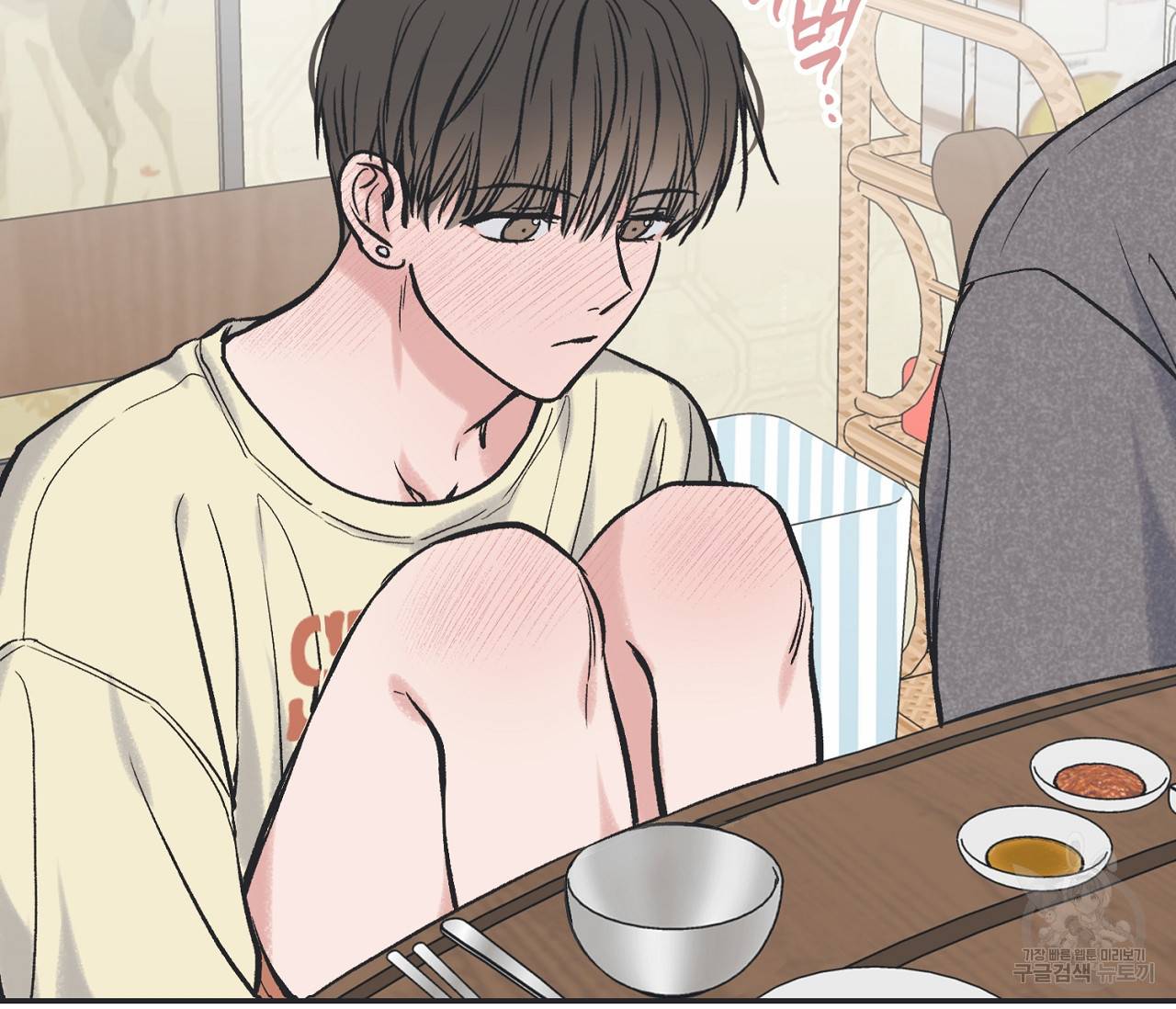 별과 별 사이 48화 76