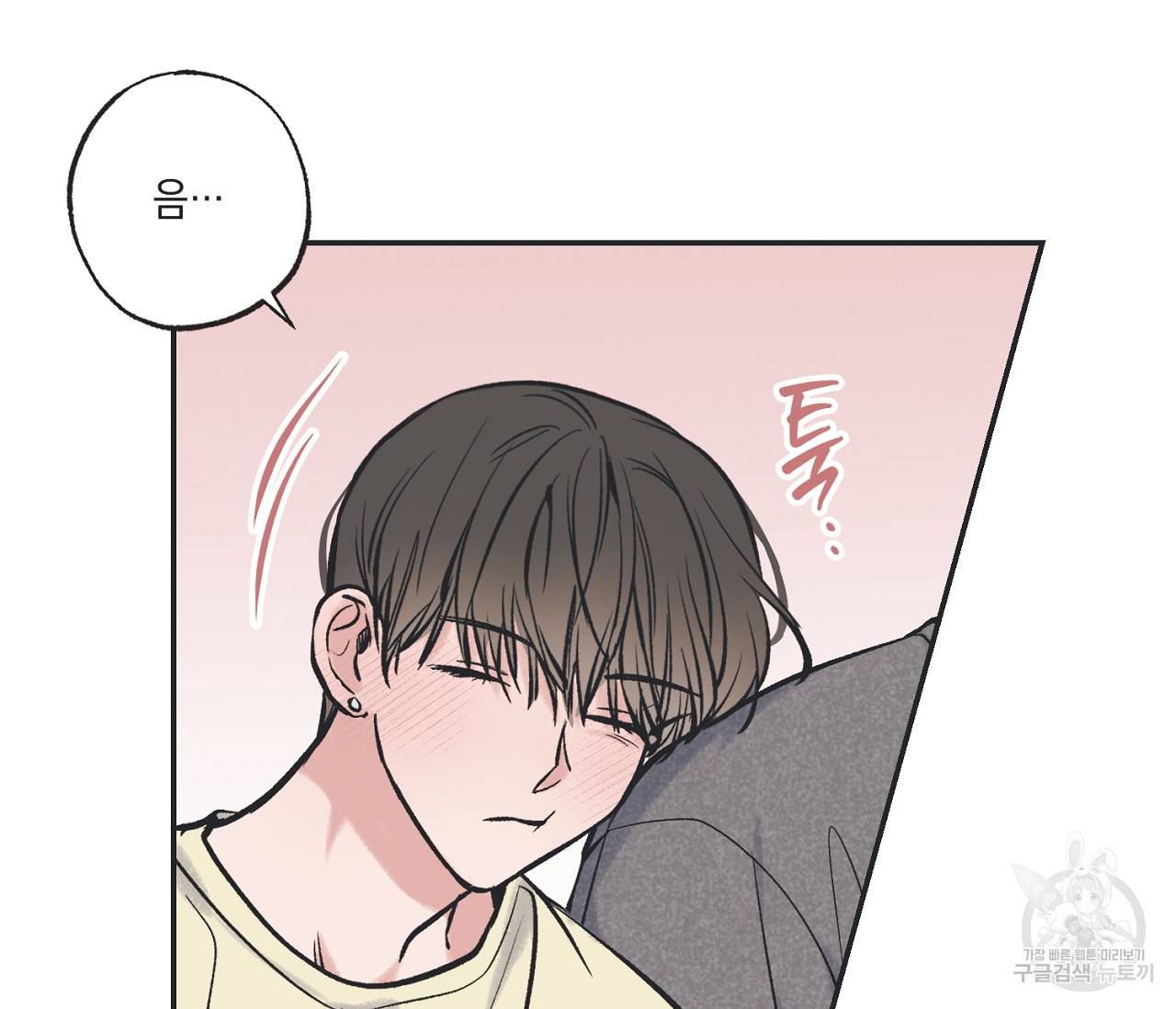 별과 별 사이 48화 77