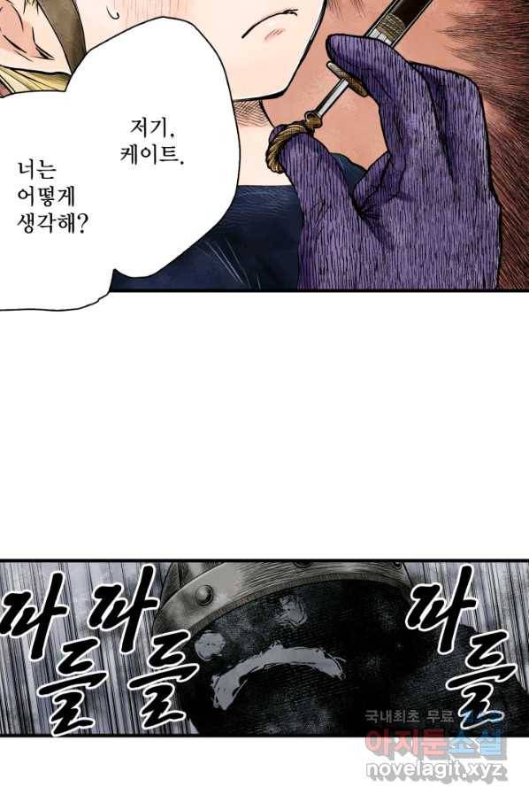 섀도 하우스 131화 4