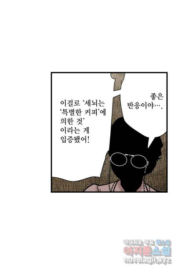 섀도 하우스 131화 7