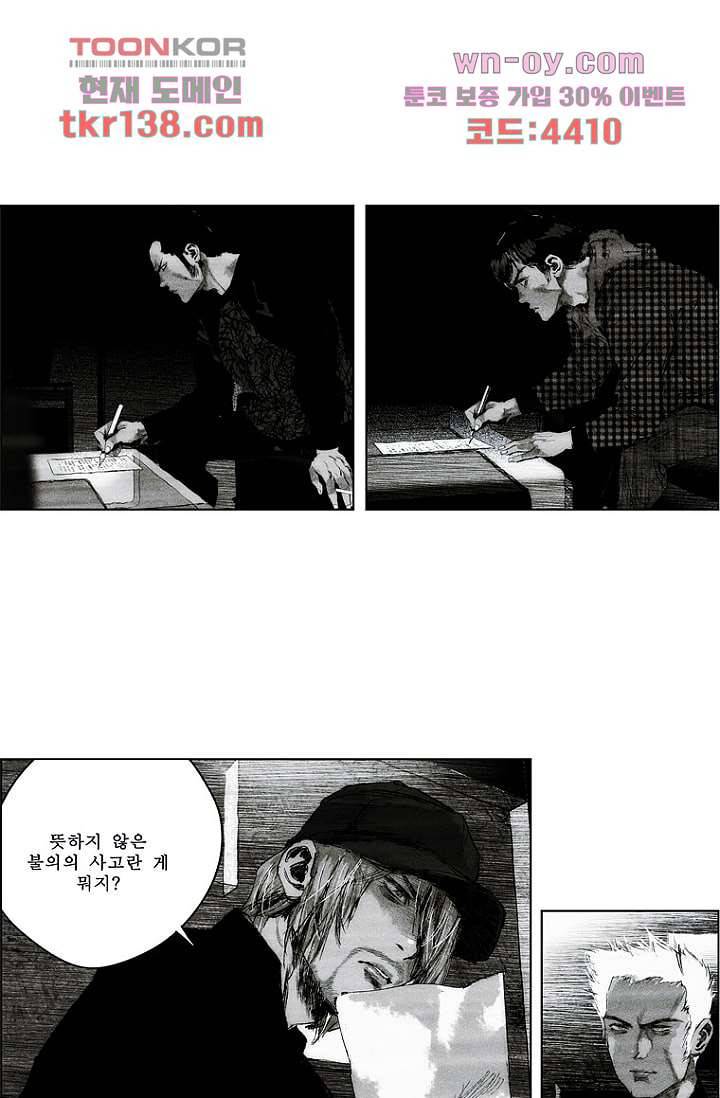 늑대처럼 울어라 3부 4화 1