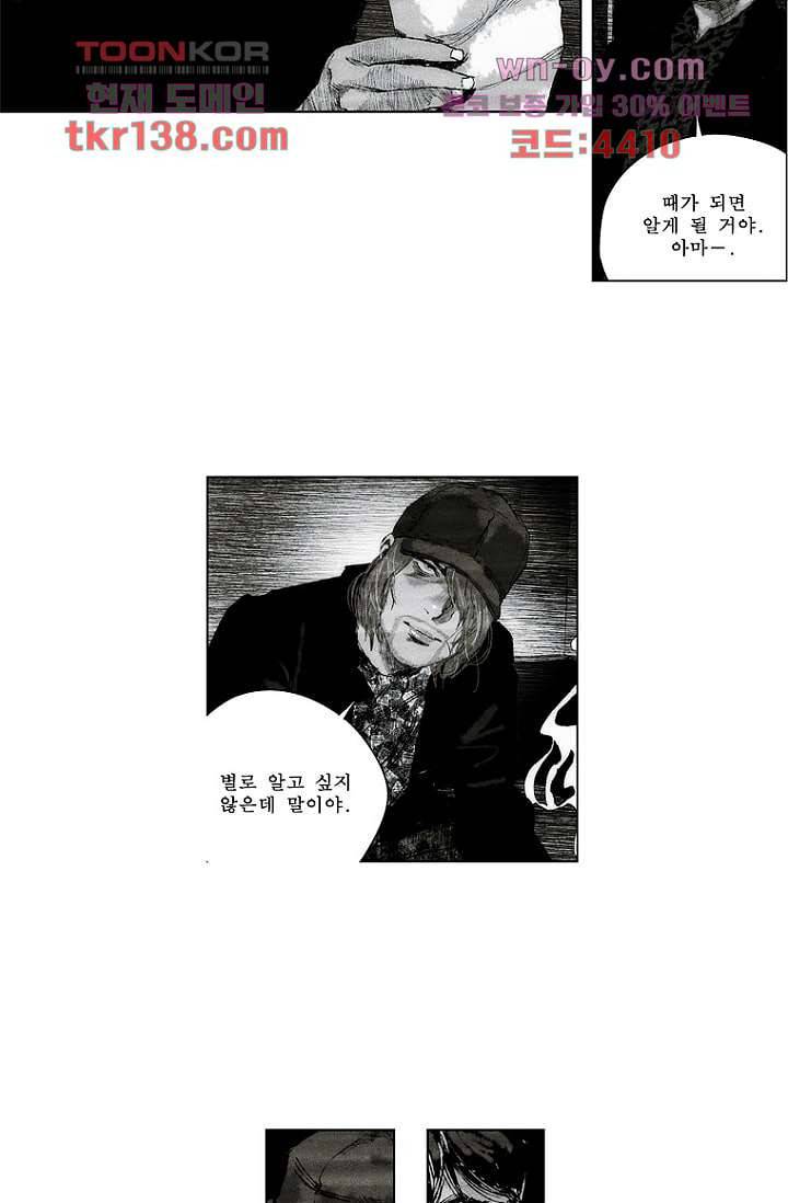 늑대처럼 울어라 3부 4화 2