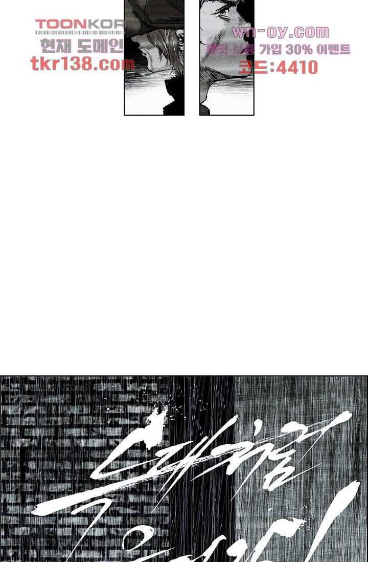 늑대처럼 울어라 3부 4화 3