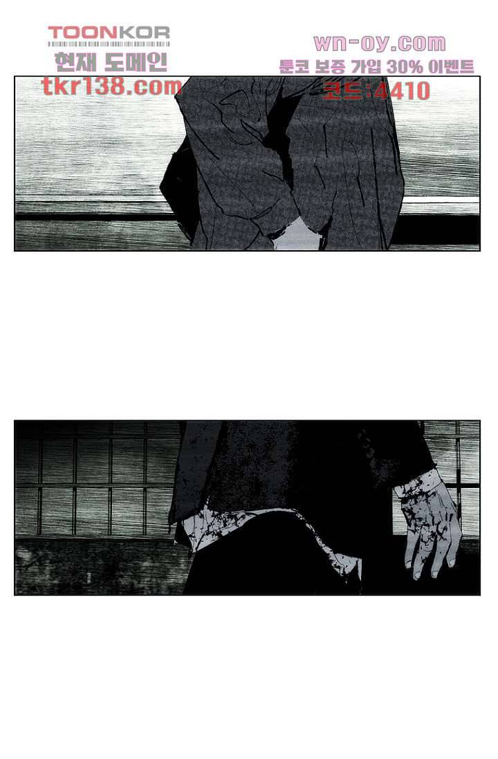 늑대처럼 울어라 3부 4화 6