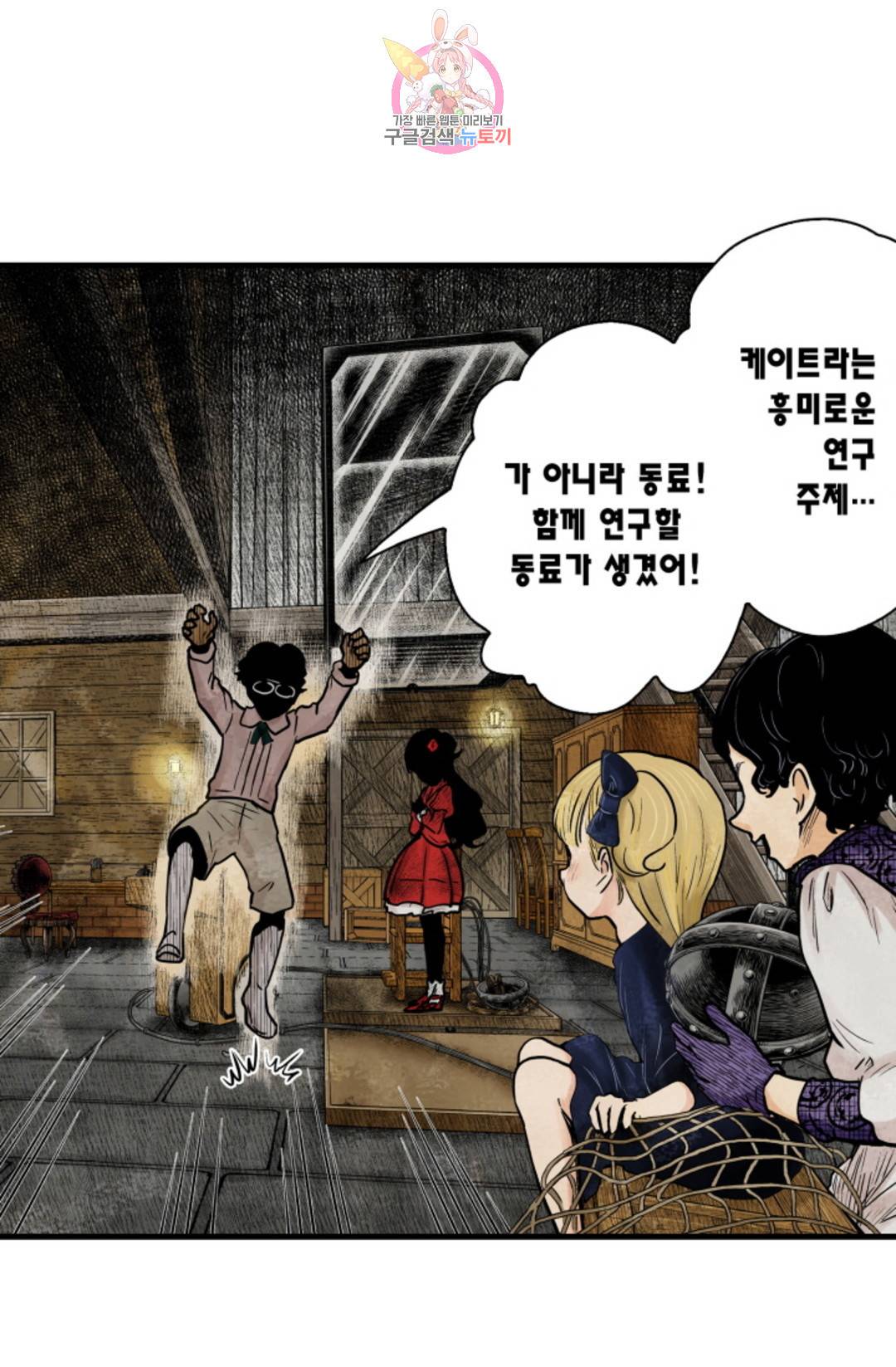 섀도 하우스 133화 1