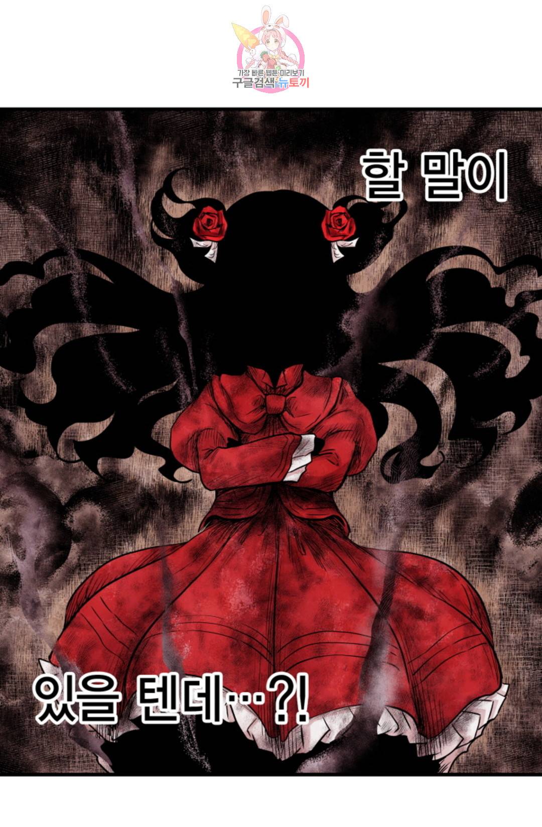 섀도 하우스 133화 4