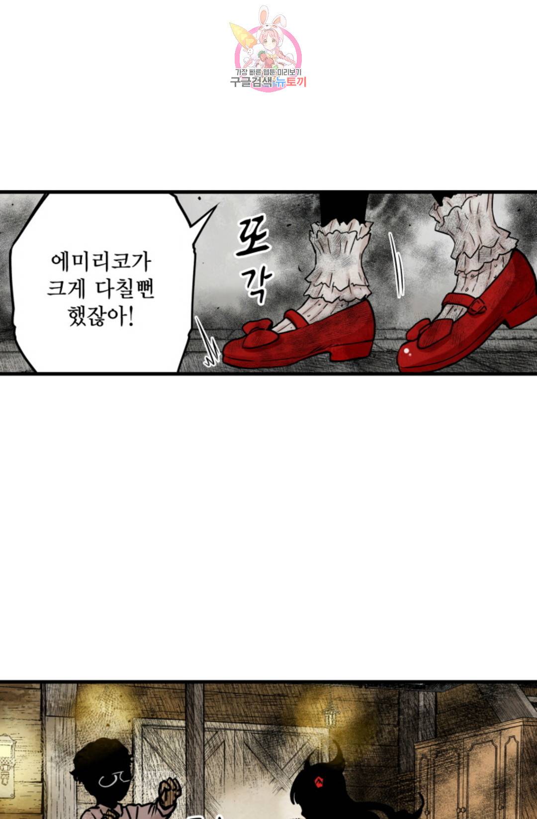 섀도 하우스 133화 6