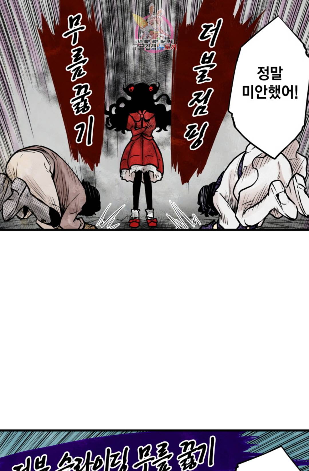 섀도 하우스 133화 9