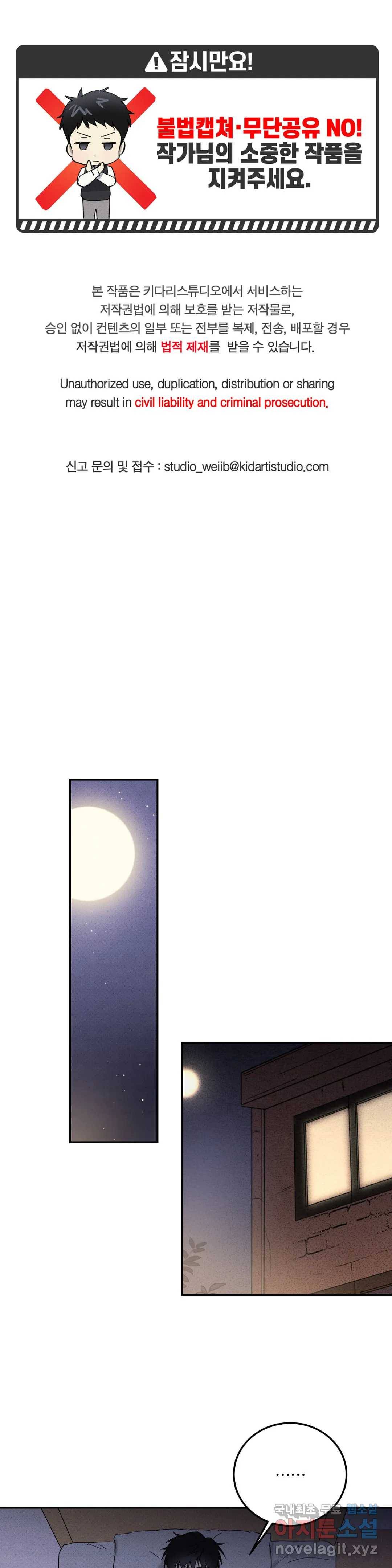 문학소년 39화 1