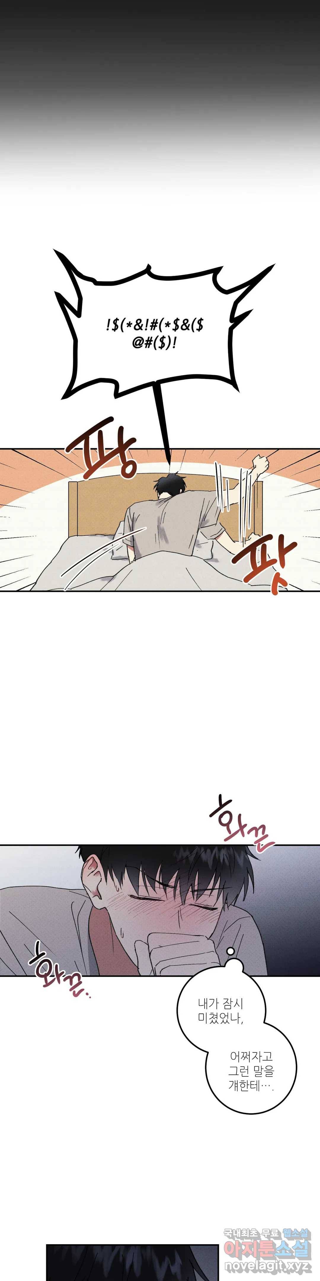문학소년 39화 3