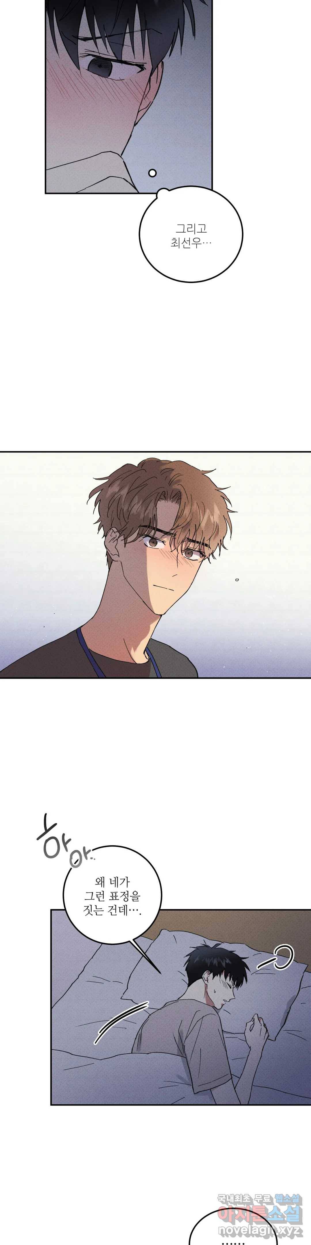 문학소년 39화 4