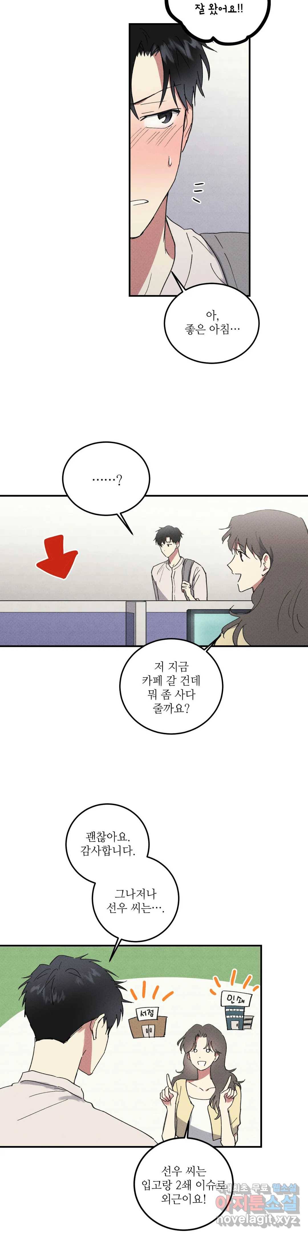 문학소년 39화 7