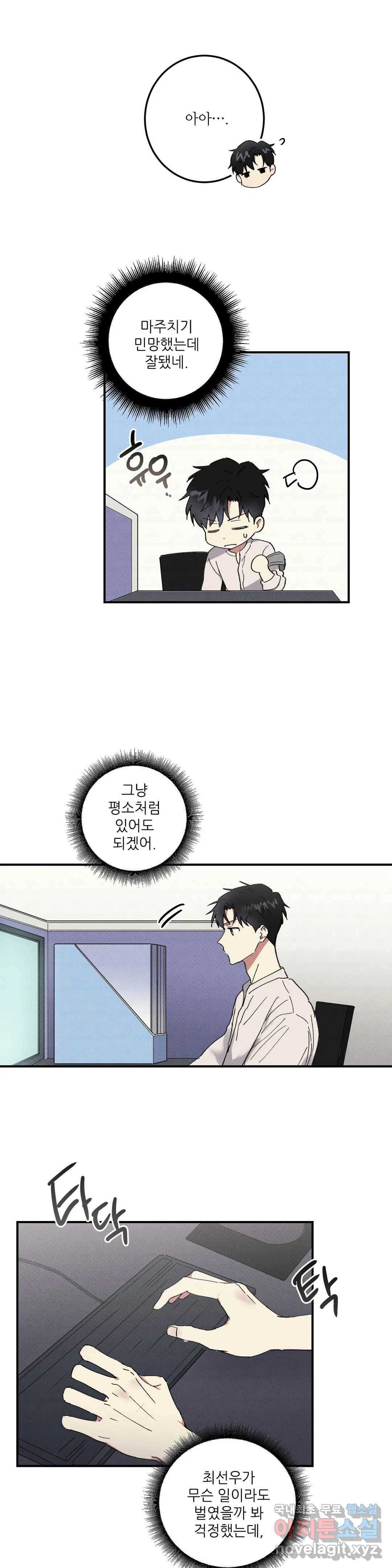 문학소년 39화 8