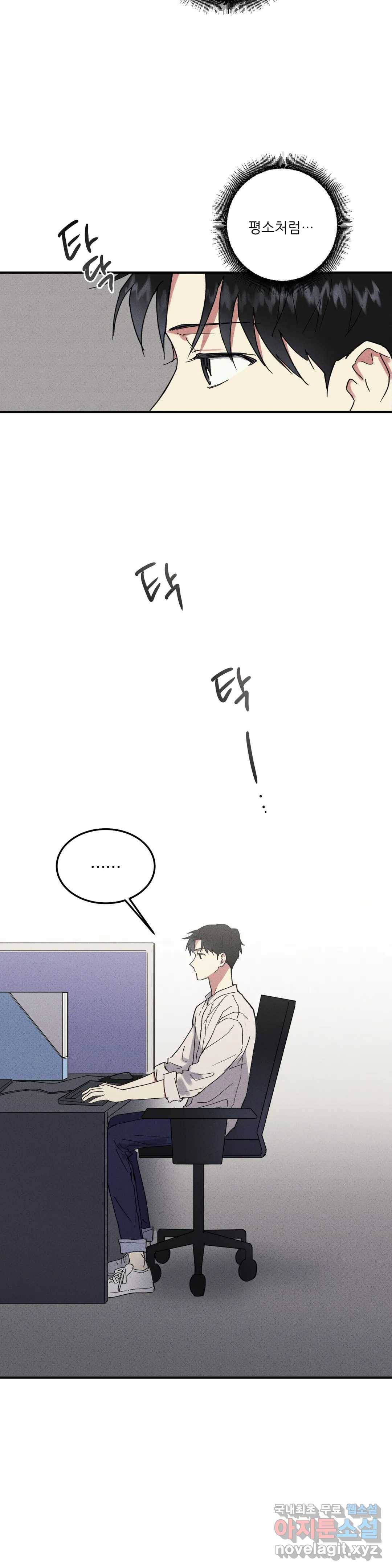 문학소년 39화 9