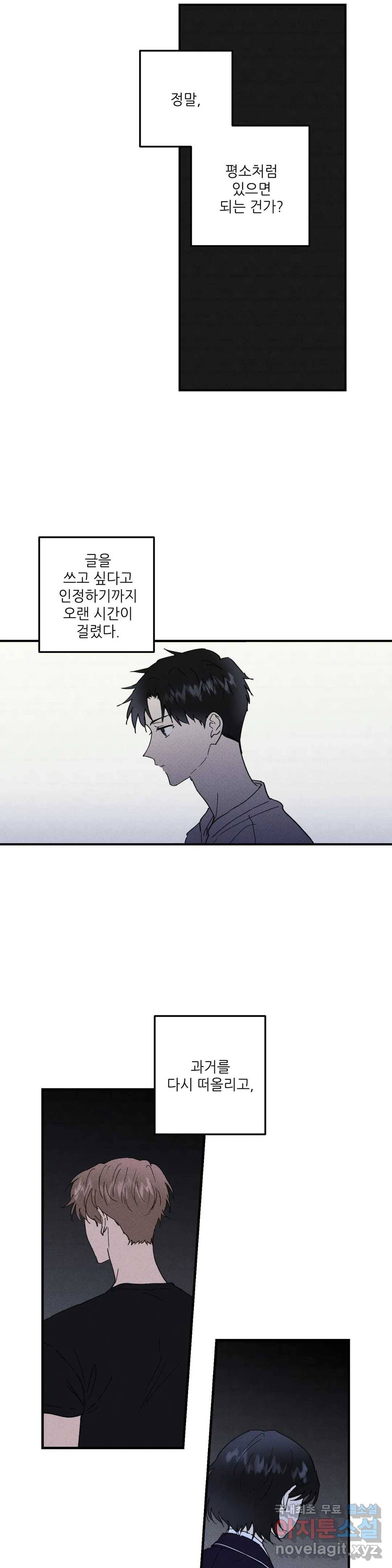문학소년 39화 10